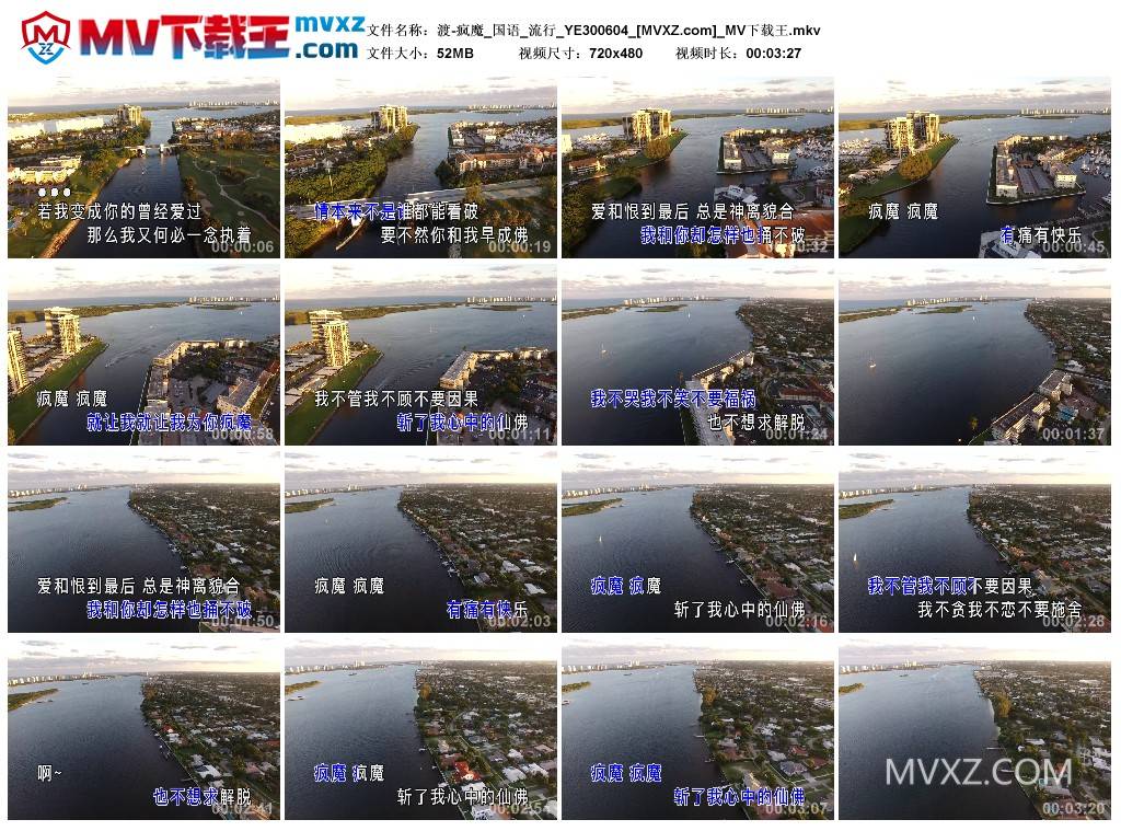 渡-疯魔_国语_流行_YE300604